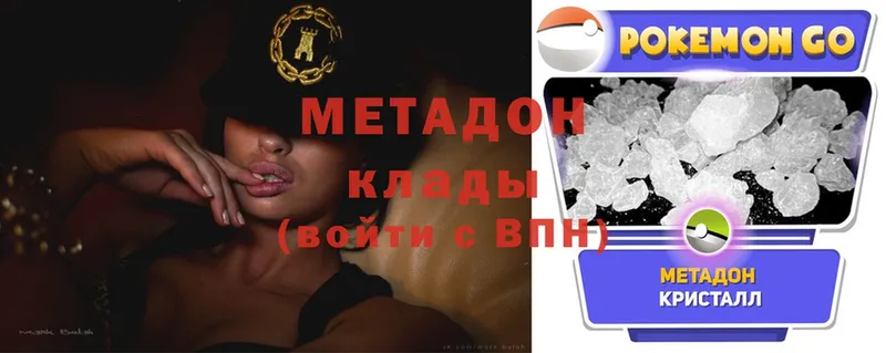 Метадон methadone  Козловка 